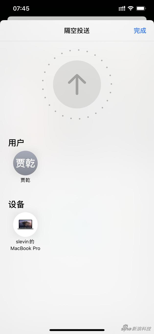 在AirDrop界面,iPhone 11系列会有方向