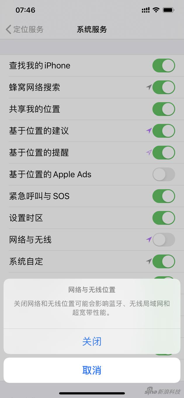 关闭网络,会影响超宽带芯片