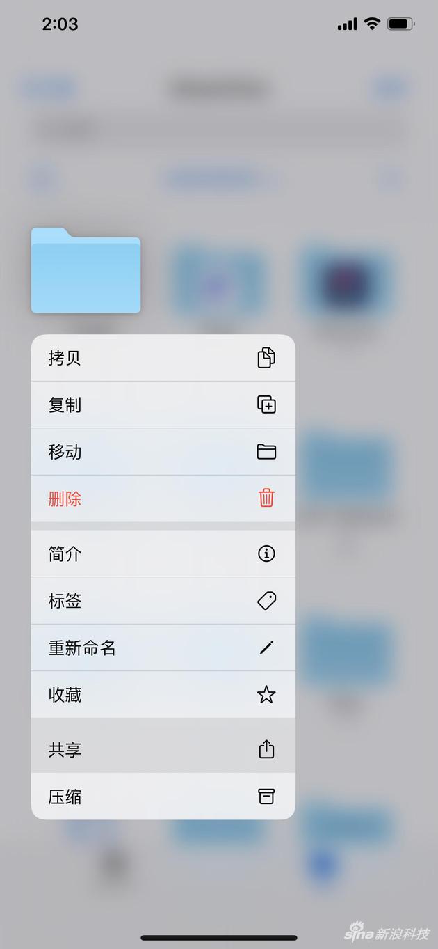 在iCloud文件中长按选择共享