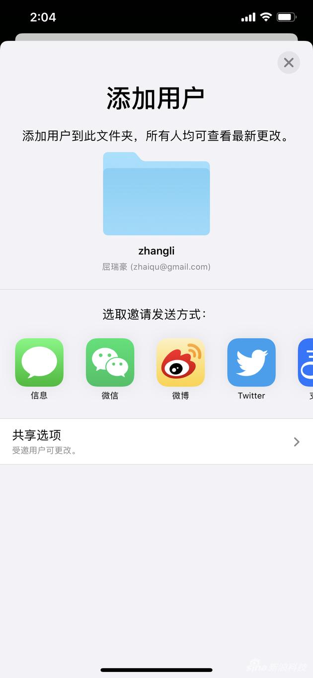 添加用户,就可以随时共享啦