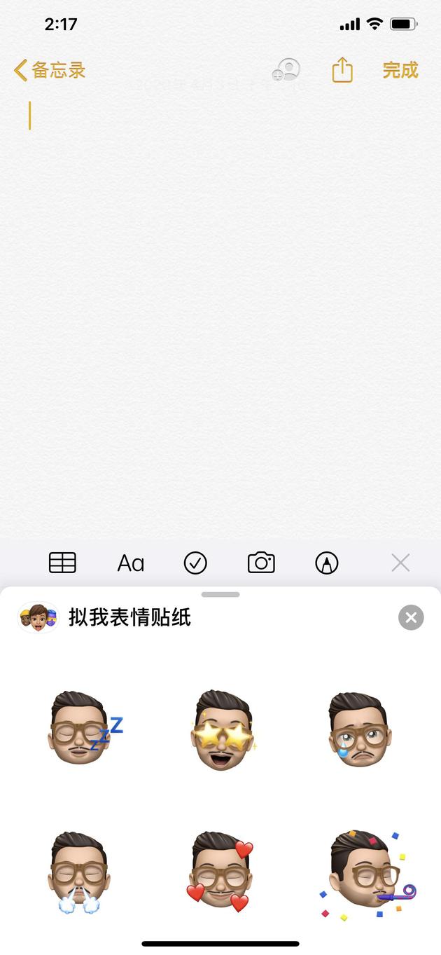 打开备忘录选择拟我表情,并存储图像