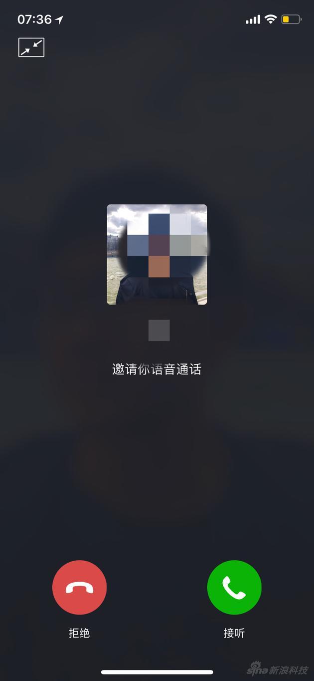 锁屏状态下微信来电体验不再是这样