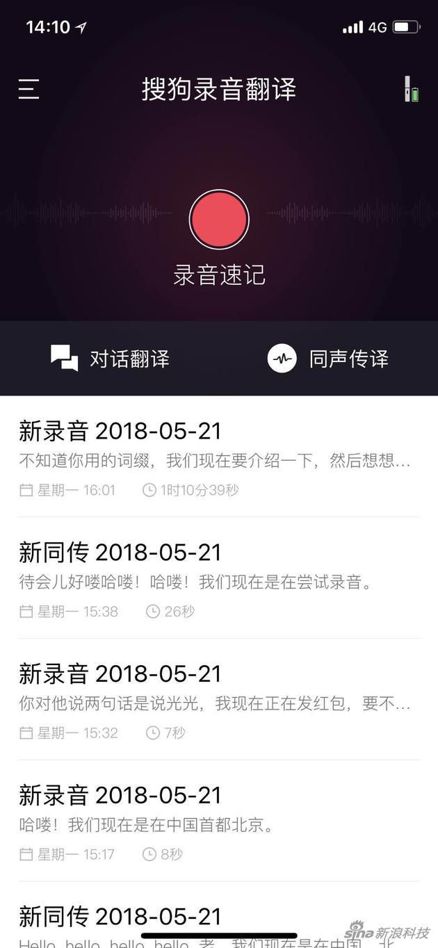 App主界面