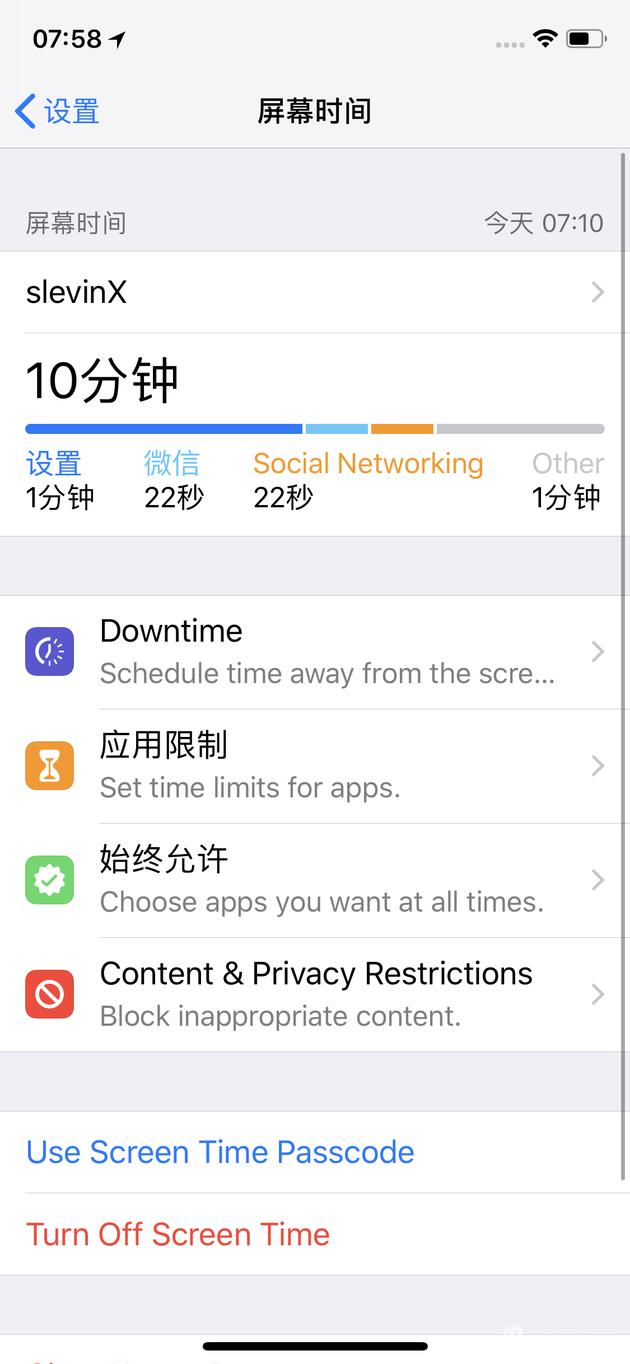 iOS自带“防沉迷”系统