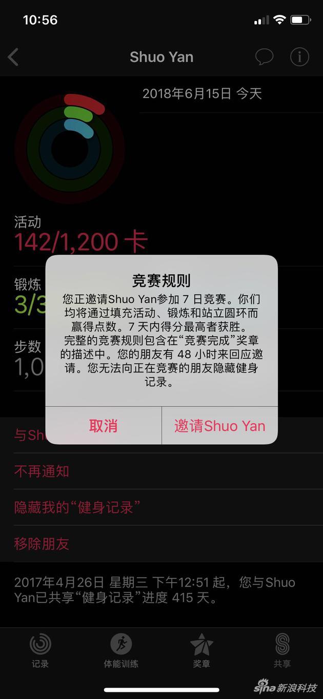 需两款Apple Watch均升级watchOS 5后竞赛功能才能使用