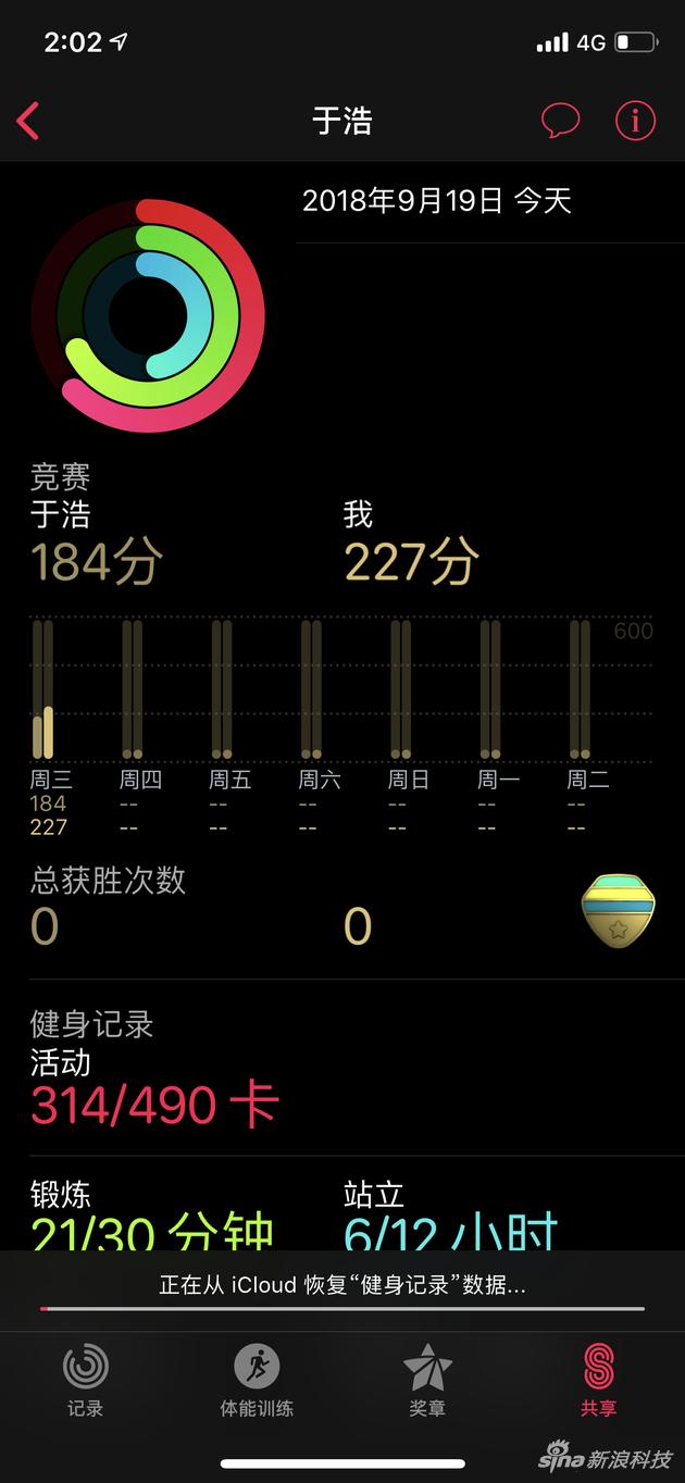 跟好友共享运动数据,还能“battle”一下