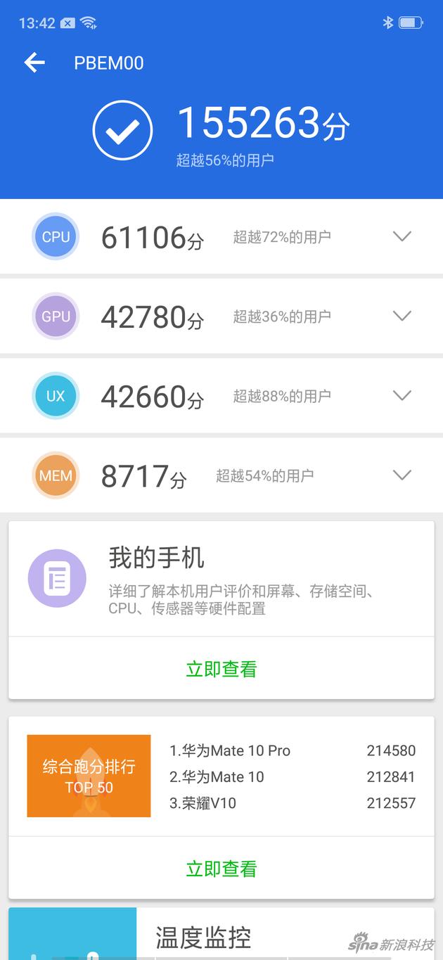 安兔兔跑分