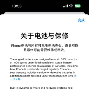 ios17.4正式版测评 w300h300z1l10t10q100862.jpg