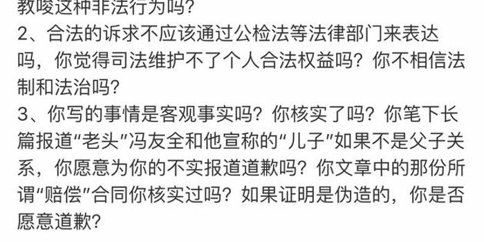徐明星:某自媒体多次针对本人指明道姓写黑稿