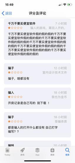 截图来源:App Store