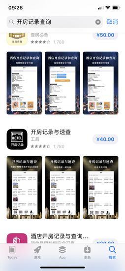 截图来源:App Store