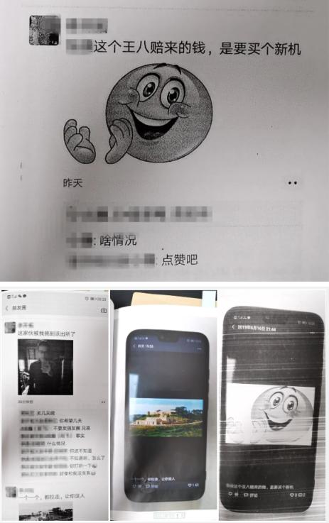 (李某发布辱骂张某朋友圈内容 来源:瓯海法院官方微信公众号)