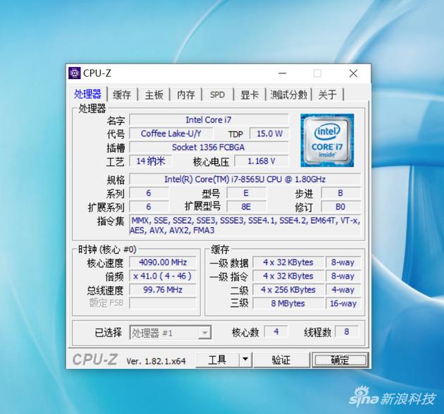 CPU信息