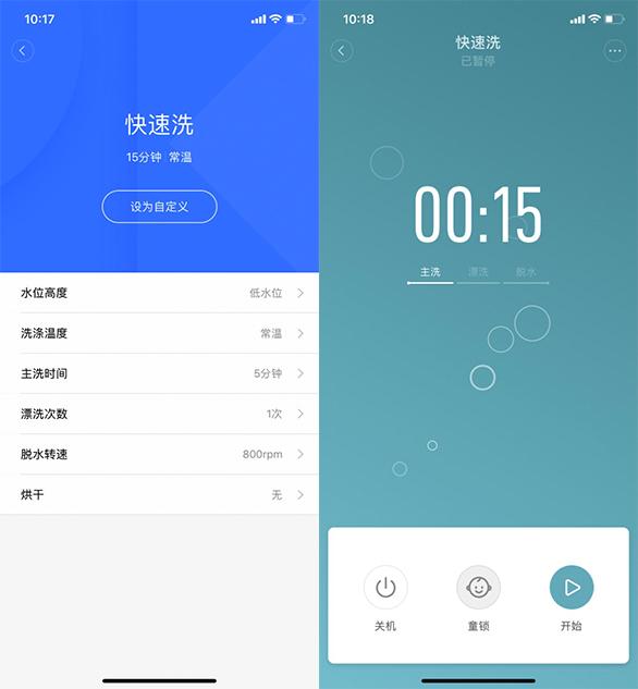 米家App内置21种洗涤模式,可自定义清洗功能