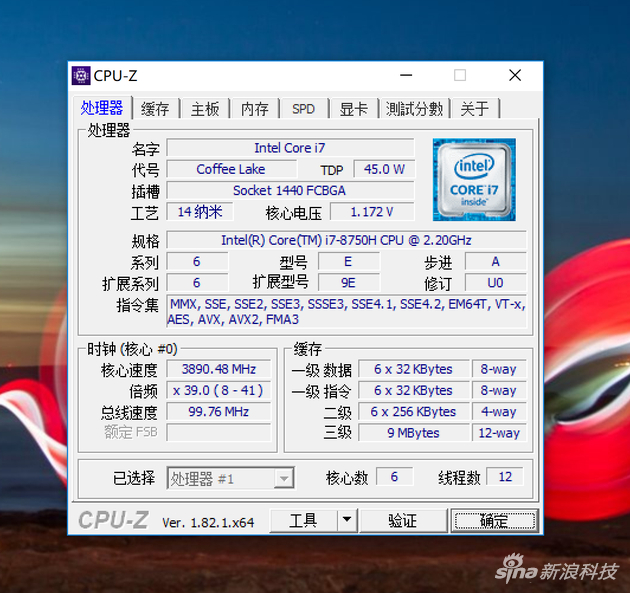 CPU详细信息