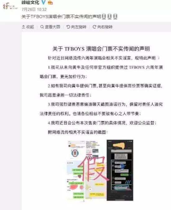 时代峰峻声明截图