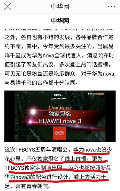 所谓“通稿”截图