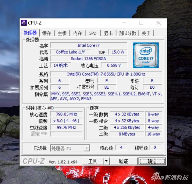 CPU信息
