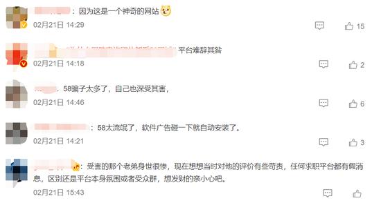 ▲图:网络平台上关于蓝领招聘的评论