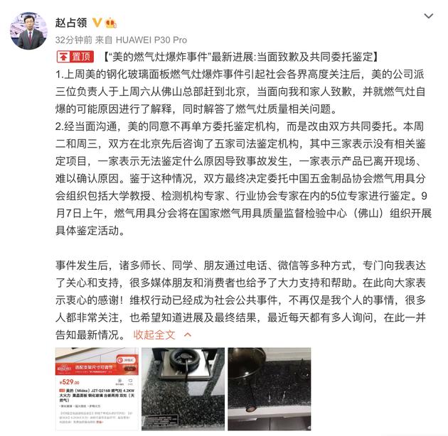 赵占领发布事件最新进展