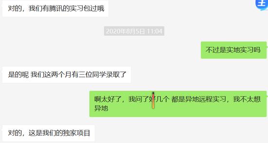 与OfferMax客服的部分聊天截屏