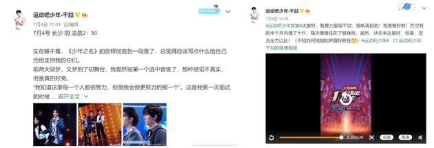 图源:微博截图