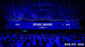BOE IPC·2019 精华视频
