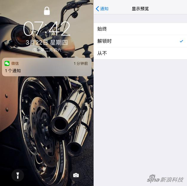 设置了“解锁才显示预览”后,手机上看不到通知详情