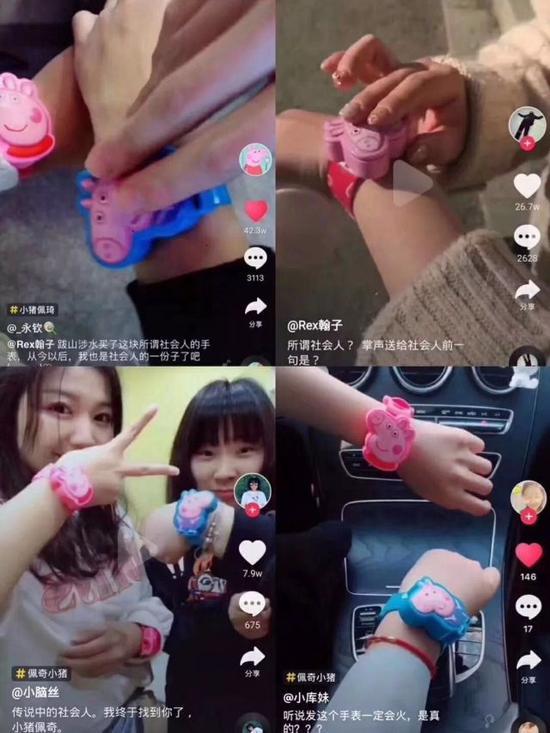 ▲抖音上佩戴小猪佩奇手表的主播
