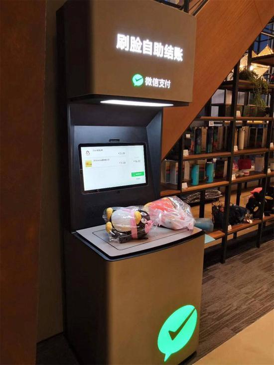 搭载了微信刷脸支付的无人收银台