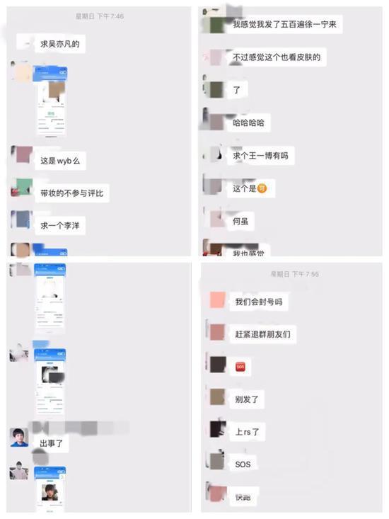 代拍群聊天截图 来源/受访者提供