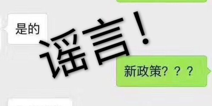 芯片公司2000万净利润可快速上市?证监会:谣