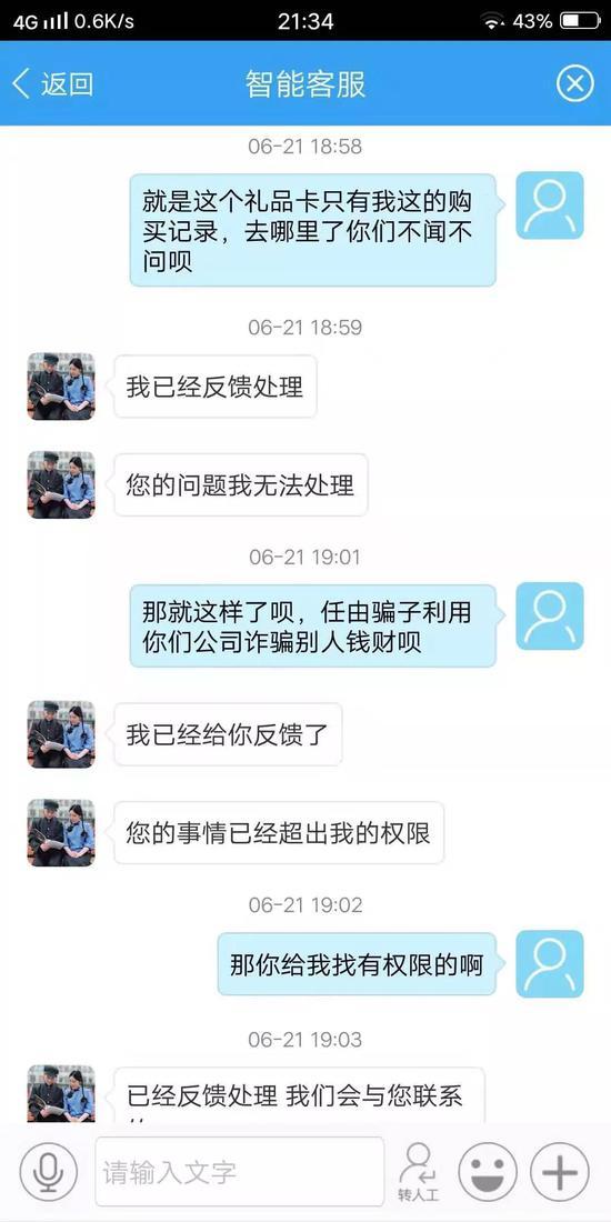 (当当客服回应截图)