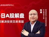 陈晨：美股光通信暴涨，A股科技牛全面爆发！