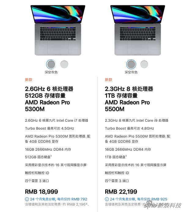 目前两个配置,行货价格18999元起
