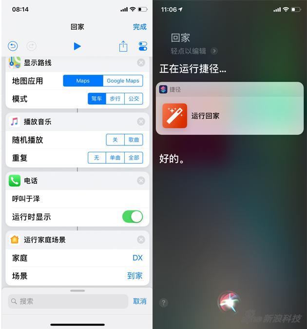 捷径功能设定(左)到执行(右)