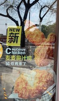 某麦当劳门店里唯一有5G字样的海报