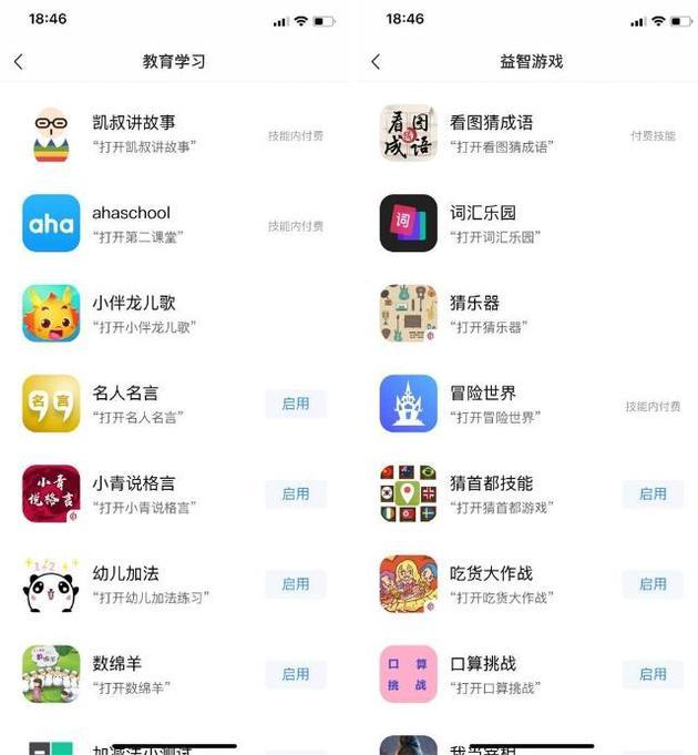 儿童模式