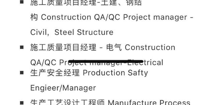 特斯拉上海工厂最新招聘:涉及施工等30个岗位