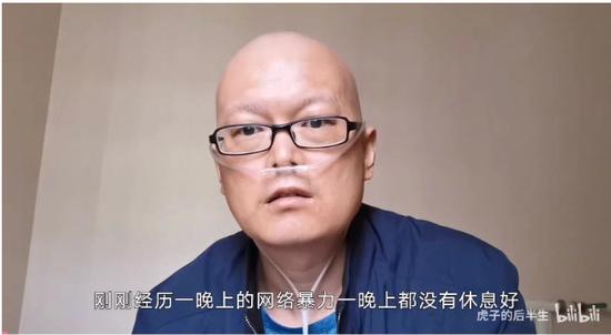▲B站抗癌UP主被质疑卖惨骗钱