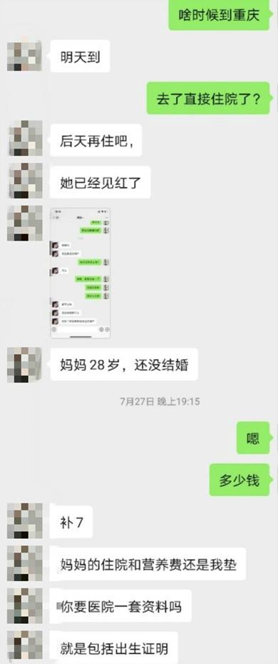 (上官正义与中介赵军的聊天对话截图 受访者供图 来源:澎湃新闻)