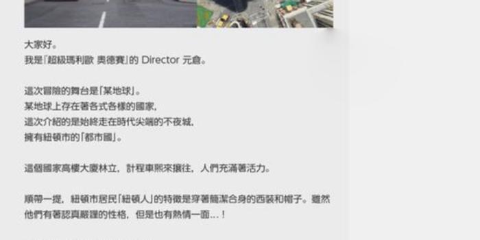 任天堂Switch开始推送中文新闻 需登陆港服账