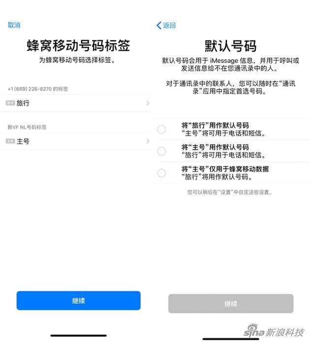 目前的双卡双待需要设定上网或主叫号码