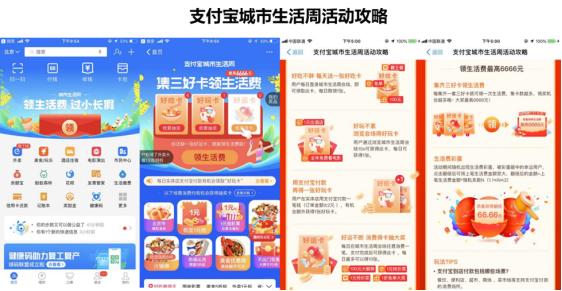 图片来源:支付宝(截止到2020年4月5日)