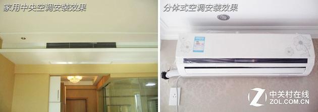 中央空调与分体空调安装效果对比