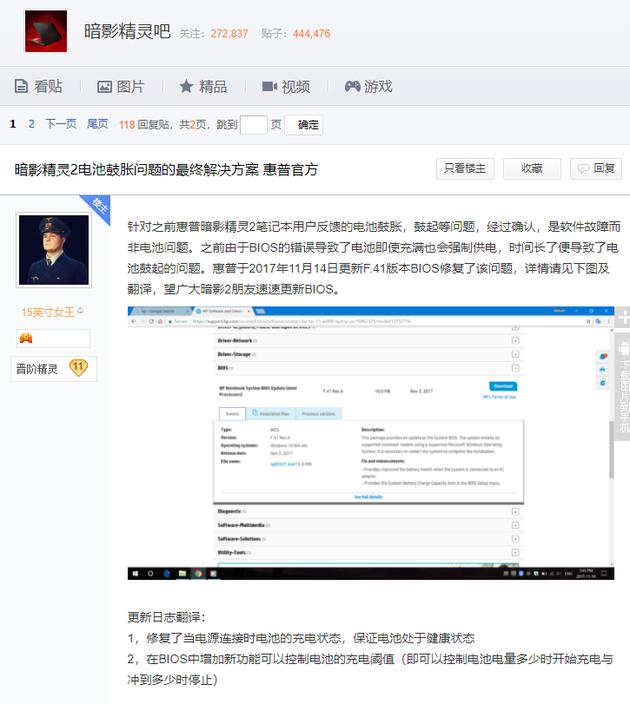 第二次建议更新BIOS