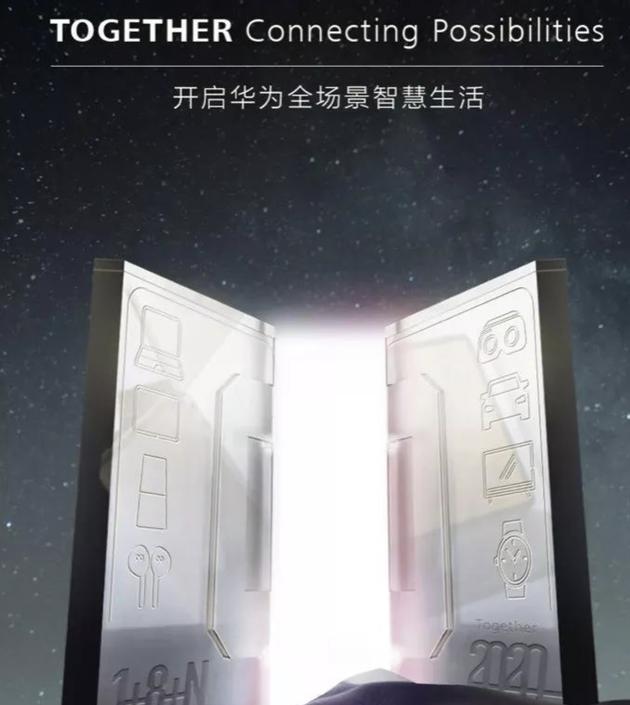 华为MWC预热海报