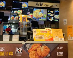 北京市东城区某麦当劳门店