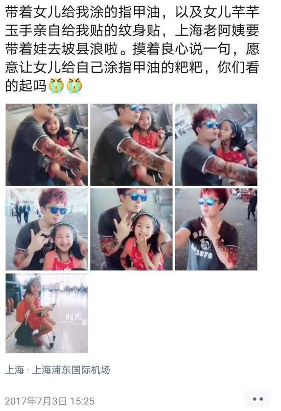 图源:受访者本人供图
