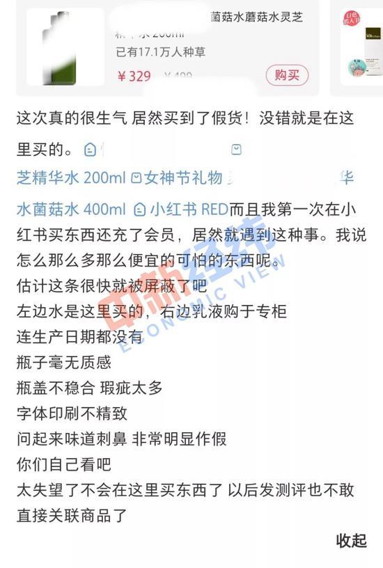 小艺(化名)发布在小红书App上的帖子 来源:截图